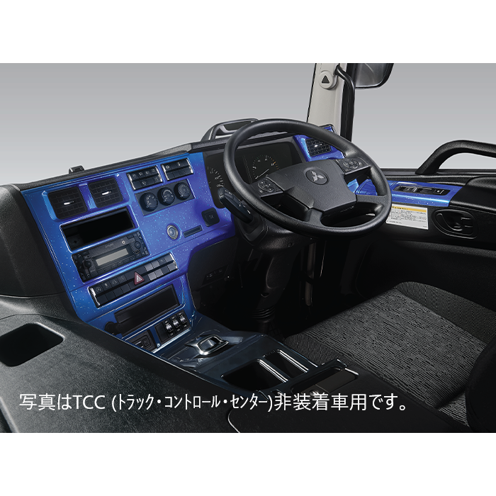 スターダストインテリアパネルトラックコントロールセンターヒソウチャクシャヨウ